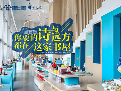 探店丨星棲己——你要的詩(shī)與遠(yuǎn)方，都在這家書(shū)
