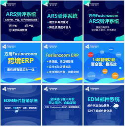 公司ERP、EDM、ARS工具產(chǎn)品在知無不言與雨果網(wǎng)推廣策略分析